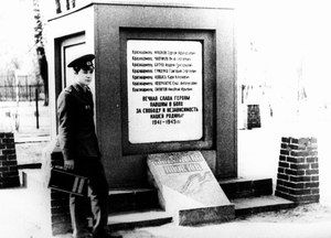 На памятнике воинам, погибшим в Великую Отечественную войну, в городе Эберсвальде-Финов была установлена мемориальная плита (внизу)